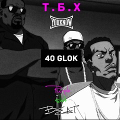 YOUKNOW X T.Б.Х - 40 Glok (Purple Shit Beat Vol.1)