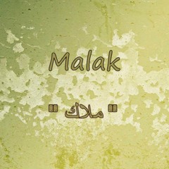Mohaamed Bahery - ملااك