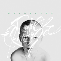 Radio Kamerger - Ибрагим