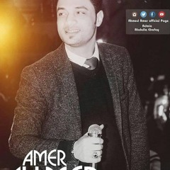 احمد عامر حنين.MP3