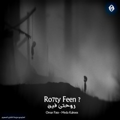 Ro7ty Feen - Kaboos Nation | روحتى فين (Prod By MKB EG )