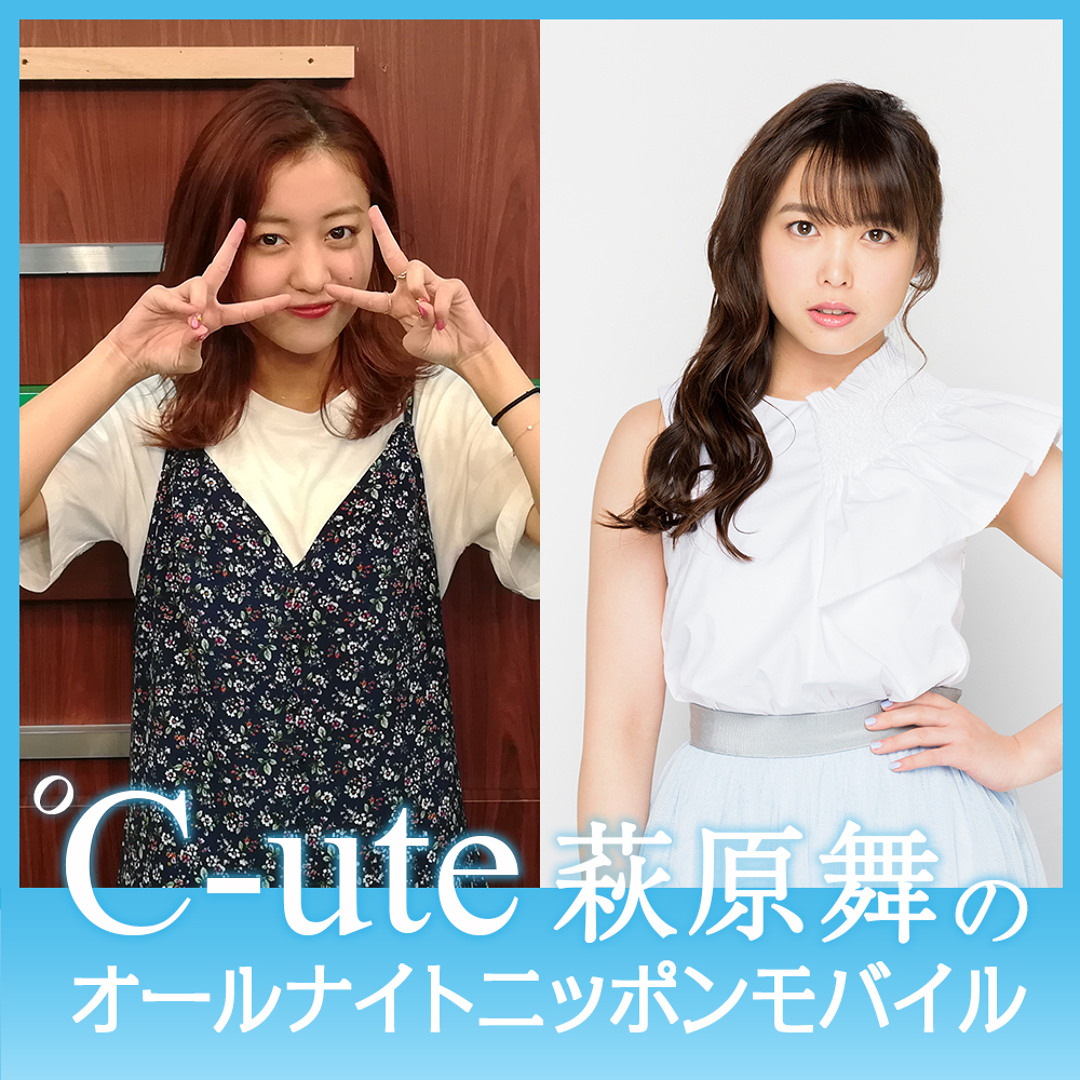 萩原舞 ℃OMPASS FC限定 ソロ DVD 2016秋 ℃-ute 萩原舞 ℃OMPASS FC限定 ソロ DVD 2016秋 ℃-ute（MCもばっちり