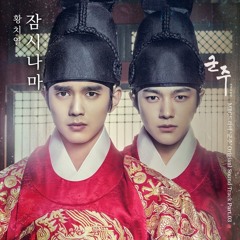 치열 (Hwang Chi Yeul) - 잠시나마 (For A While) [Ruler: Master of the Mask - 군주 - 가면의 주인 OST Part.3]