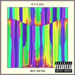 ВОЗДУХ (prod. by BlackSurfer)