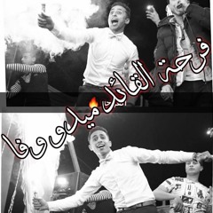 ميدو وفا | الشعوذه