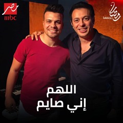 أغنية السوشيال ميديا - غاندي ومصطفى شعبان - مسلسل اللهم أني صائم | رمضان 2017