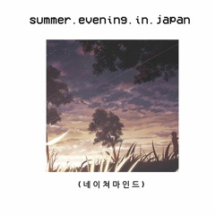 summer.evening.in.japan