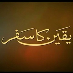 Yaqeen Ka Safar Hum Tv - Without Dialogues