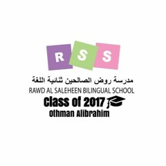 تخرج مدرسة روض الصالحين 2017 || عثمان الإبراهيم