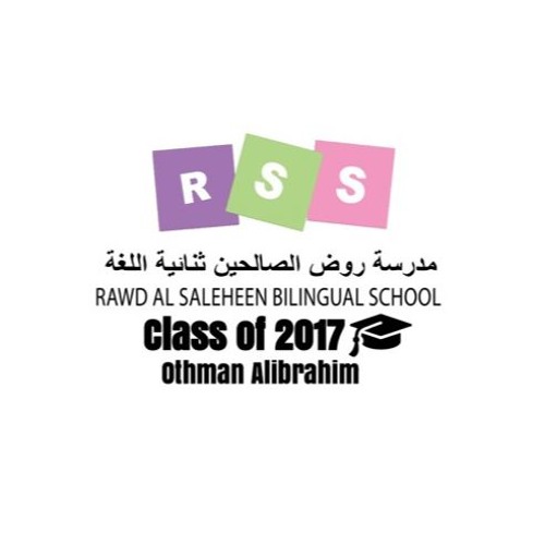 تخرج مدرسة روض الصالحين 2017 || عثمان الإبراهيم