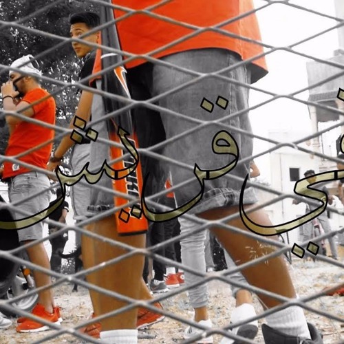 EL Castro & ALA - في قريش / Fi 9ouraich