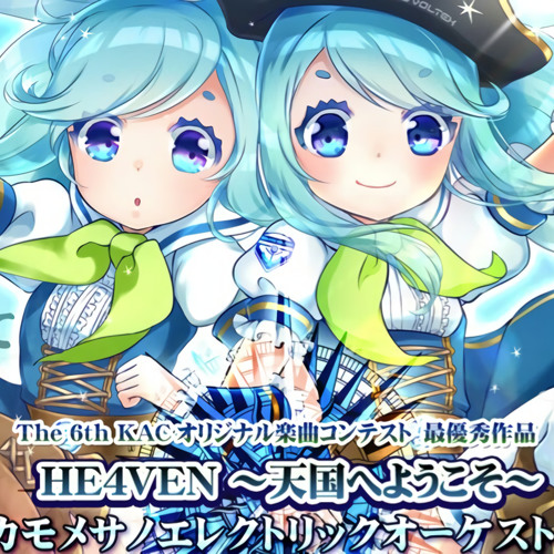 Stream He4ven Tengoku E Youkoso Sound Voltex Iv Heavenly Haven By Huntplays Listen Online For Free On Soundcloud Stream He4ven Tengoku E Youkoso Sound Voltex Iv Heavenly Haven By Huntplays Listen Online For Free On Soundcloud