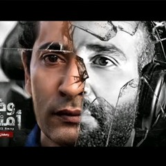 سلام يا صاحبي - أحمد سعد ( من مسلسل وضع أمني ) للنجم عمرو سعد - رمضان 2017.mp3