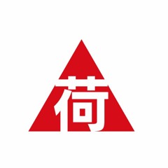 山作柄 荷 試聴