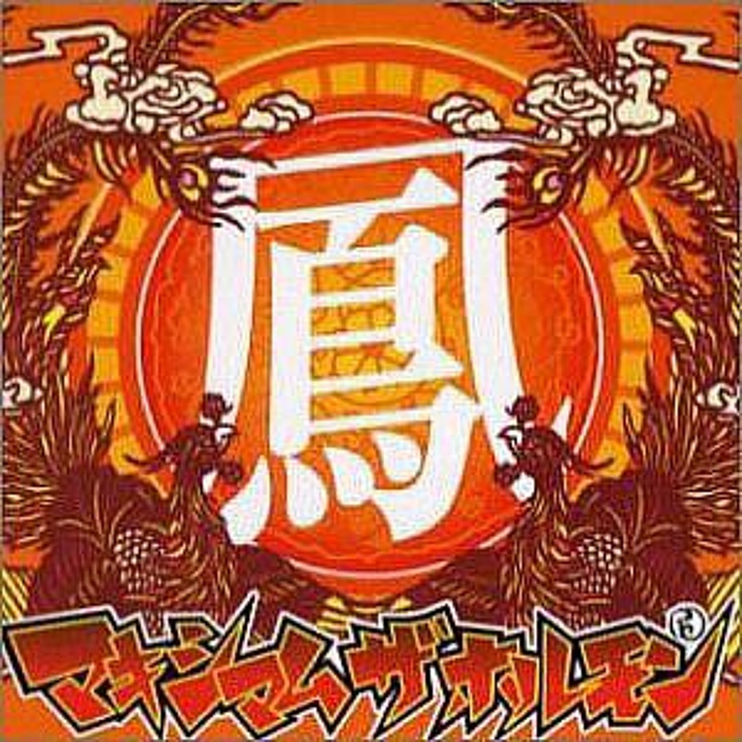 Stream Maximum the Hormone | Listen to Ootori (Hou) playlist