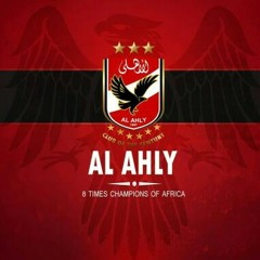 التراس اهلاوي - اهلاوي انا والفخر ليا || Ultras Ahlawy