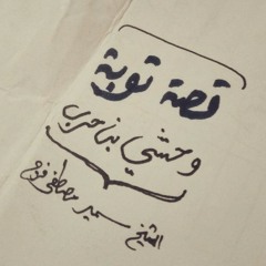 دينى