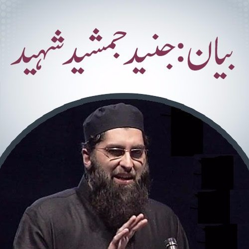 Aaghaz E Ramadan Ul Mubarak  -  Junaid Jamshed  Shaheed