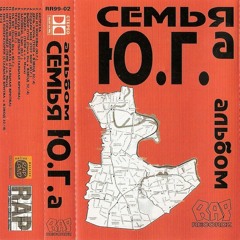 Ю.Г. - Смерть не удержать