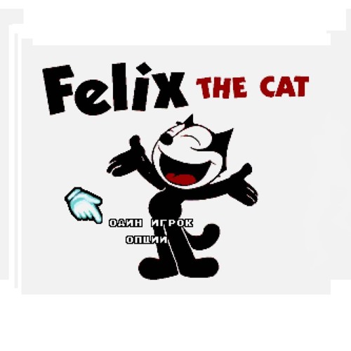Stream Felix the Cat Continue? (OST Version) by het the cat Listen