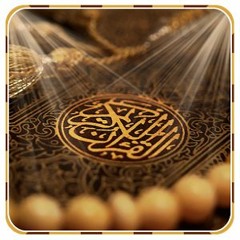 نسوا الله فنسيهم- التوبة- ناصر القطامي