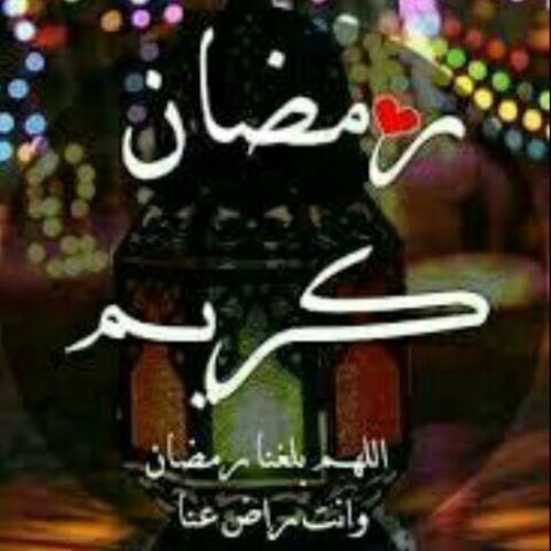 اغنية رمضان جانا شرين عبد الوهاب