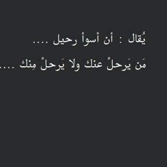 لحظة غضب...