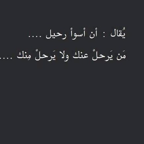 لحظة غضب...