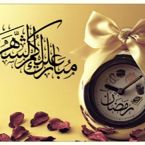 سلام على شهرنا المنتظر ..