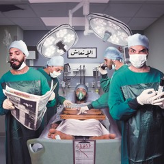 بارانويا - أوهام