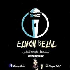 اغنيه بحار بلاك تيما بصوت النجم بلال