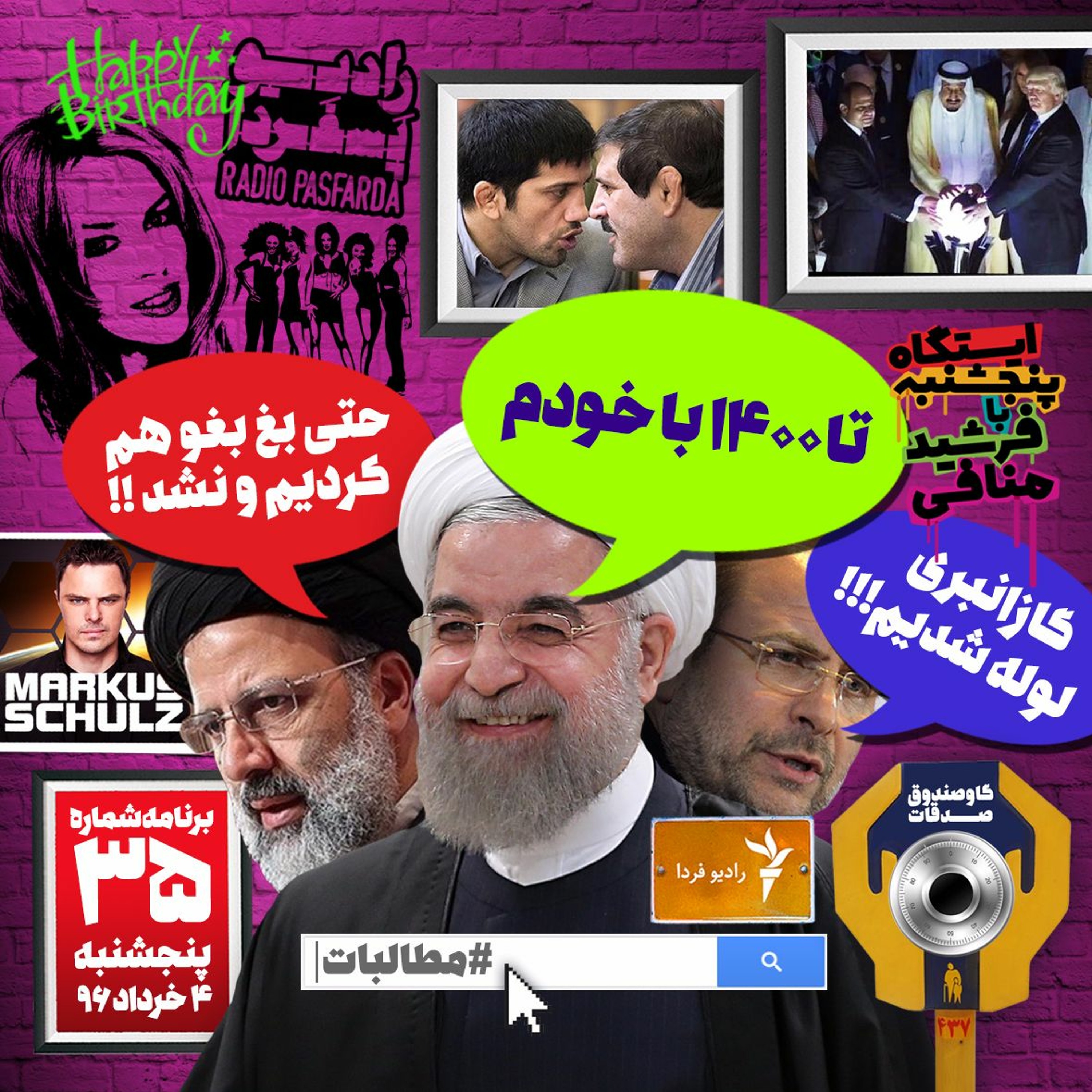 Farshid Manafi