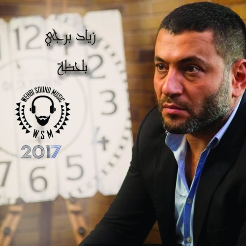 TÉLÉCHARGER AGHANI ZIAD BORJI GRATUIT BORJI TÉLÉCHARGER GRATUIT ZIAD AGHANI