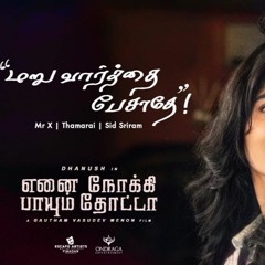 Maruvaartai Pesade, Kartik Kumar