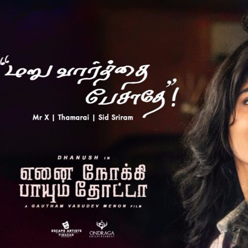 Maruvaartai Pesade, Kartik Kumar