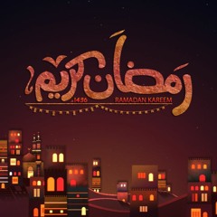 رمضان جانا | محمد عبد المطلب