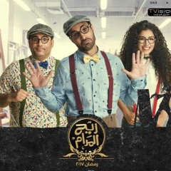 علي_حميدة ما_تهدي_بقي من مسلسل ريح_المدام رمضان 2017 | Ali Hemidah - Mathda Baka 2017