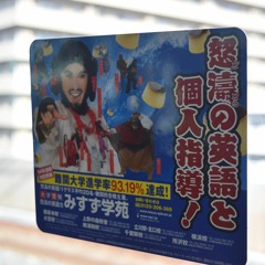 そ 蘇我[鶴組](修正版)