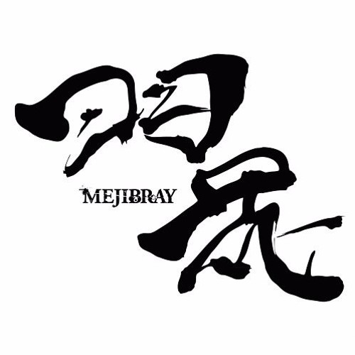 羽花