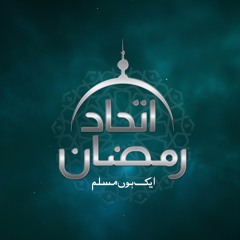 The most awaited Ramzan OST in the voice of Momina Mustehsan