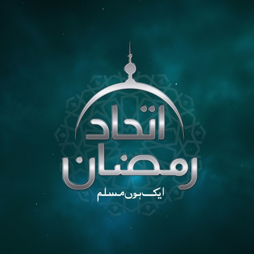 The most awaited Ramzan OST in the voice of Momina Mustehsan