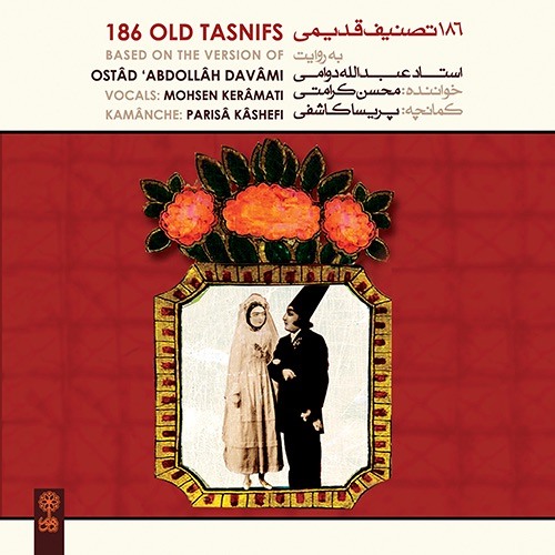Iran Hengam Kar Ast/186 old Tasnifs/Mohsen Keramati/Parisa Kashefi