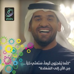 إعلان زين لرمضان 2017 | Zain 2017 Ramadan TVC | حسين الجسمي