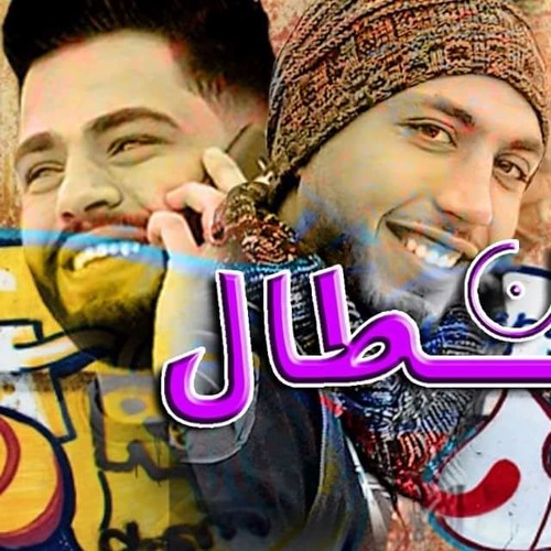 مهرجان 3 ابطال