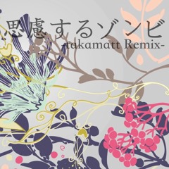 ThoughtfulZimbie / 思慮するゾンビ- takamatt Remix- (Original by FICUSEL)