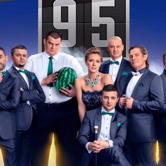 Студия Квартал 95–Мама