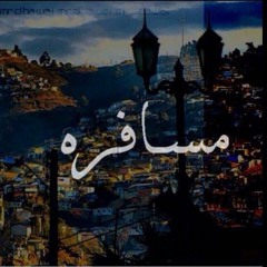 ممنتديات الظلام Stream انا امير الظلام music | Listen to songs, albums, playlists for free  on SoundCloud