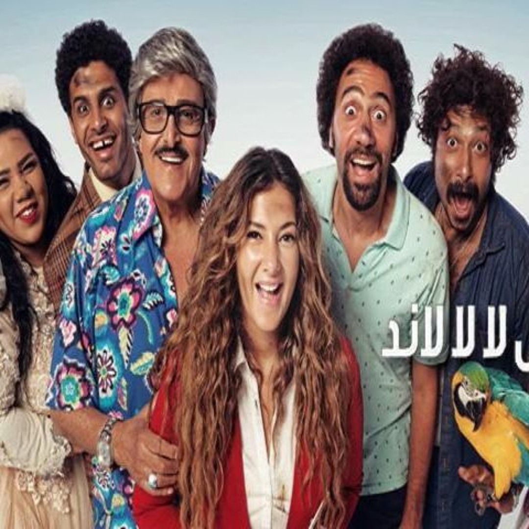 Stream تتر مسلسل في اللا لا لاند - دنيا سمير غانم by Mina Magdy Haleem ...
