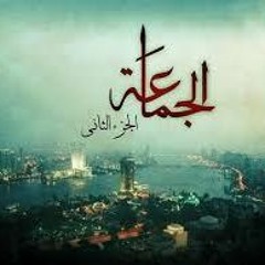 عمر خيرت - تتر البداية مسلسل الجماعة 2 -  رمضان 2017