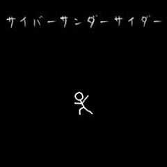 【Rainych】 Cyber Thunder Cyder 歌ってみた 【HBD SOYA】